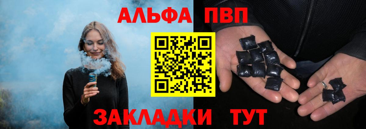 A-PVP  Альфа ПВП СК КРИС  Вход с VPN  Ачхой-Мартан 
