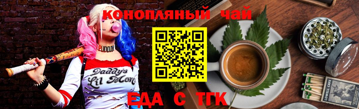 Ачхой-Мартан  Cannafood конопля  Вход с VPN 