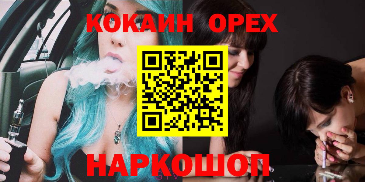 Кокаин 98%  Вход с VPN  Ачхой-Мартан  Кокаин 97% 