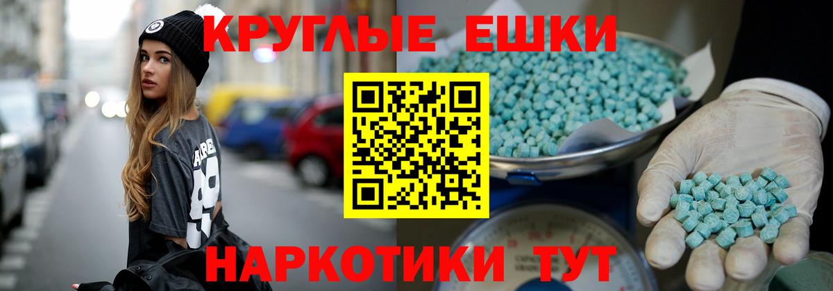 Ecstasy 280 MDMA Ачхой-Мартан