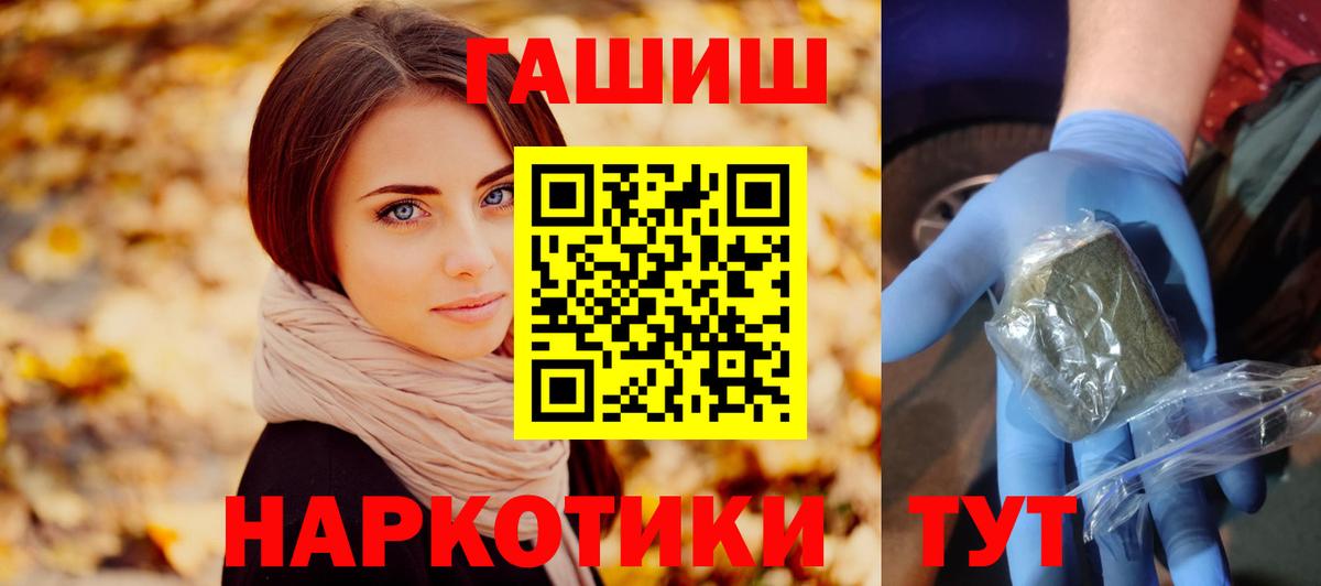 ГАШИШ Cannabis Ачхой-Мартан