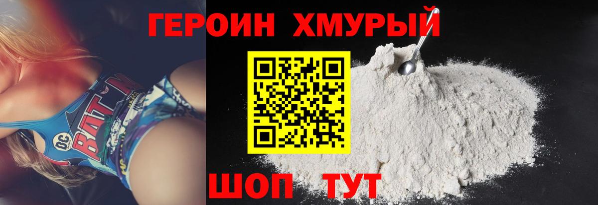 ГЕРОИН гречка  Вход с VPN  Ачхой-Мартан 