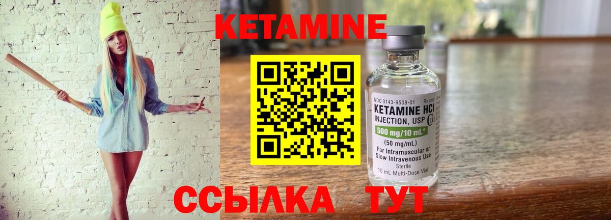 КЕТАМИН VHQ Ачхой-Мартан
