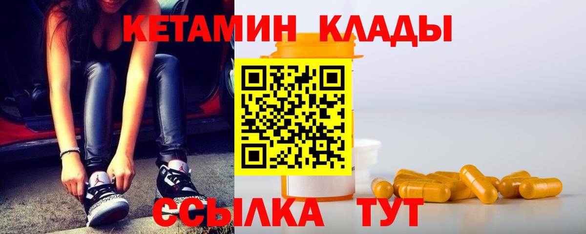 Кетамин VHQ  КЕТАМИН VHQ  Вход с VPN  Ачхой-Мартан 