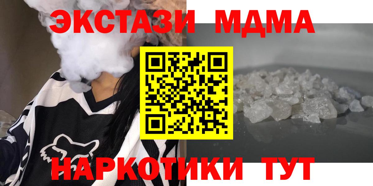 Ачхой-Мартан  МДМА crystal  МДМА Molly  Вход с VPN 
