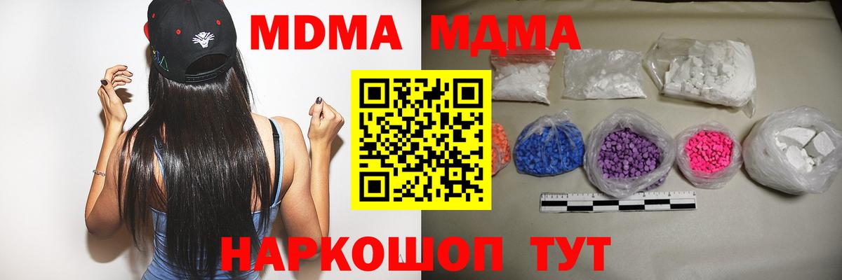 МДМА молли Ачхой-Мартан