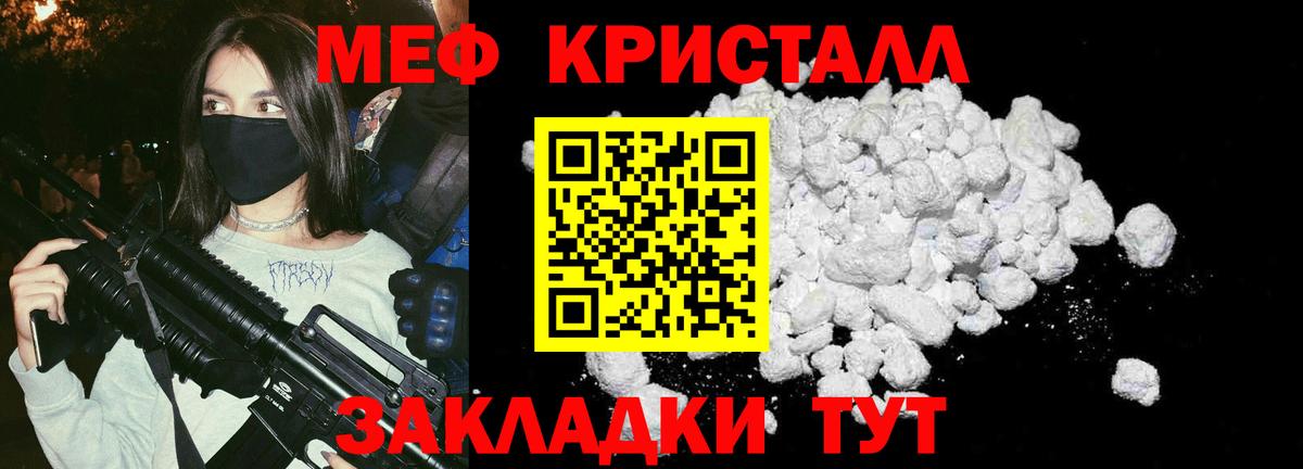Меф мука Ачхой-Мартан