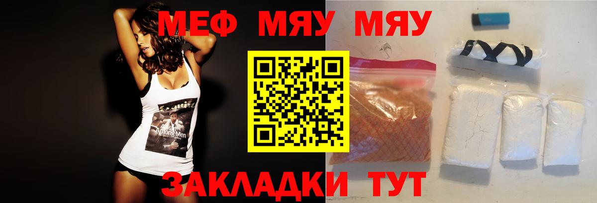 МЯУ-МЯУ мяу мяу  МЕФ 4 MMC  МЯУ-МЯУ  Ачхой-Мартан  Вход с VPN 