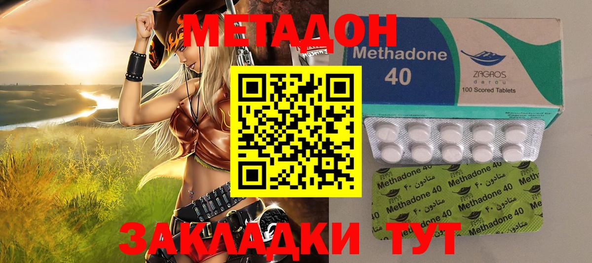 МЕТАДОН methadone  Метадон белоснежный  Ачхой-Мартан  Вход с VPN 