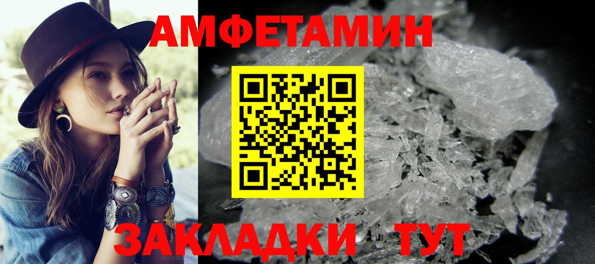 Ачхой-Мартан  МЕТАМФЕТАМИН пудра  Вход с VPN 