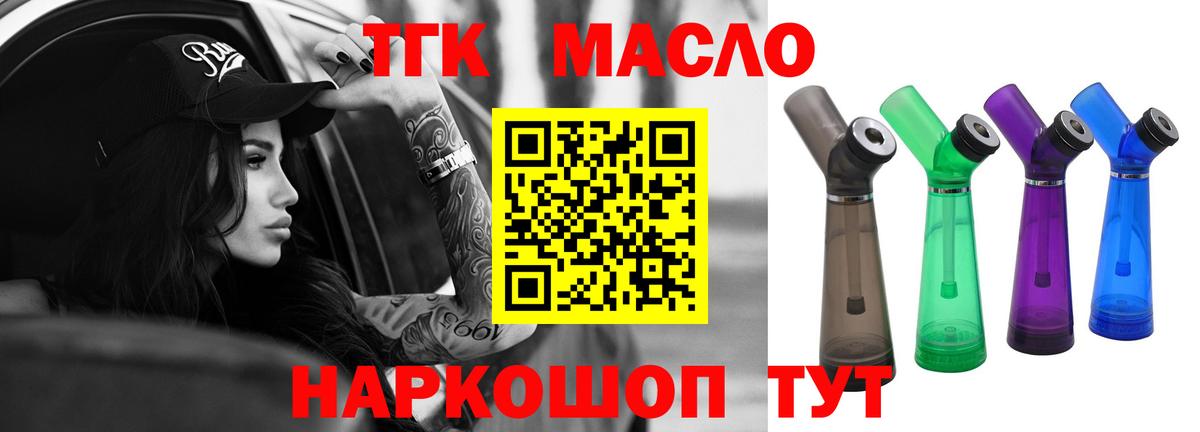 Дистиллят ТГК вейп Ачхой-Мартан